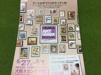 大阪タカシマヤ 7階催事場