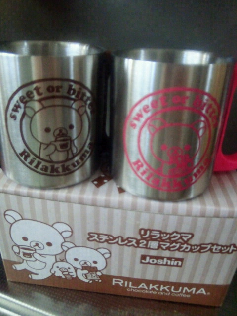 リラックマ マグカップセット