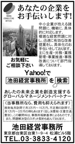 日本経営振興センター