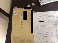 コメント欄に他人の本名を書くと逮捕される？