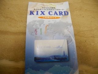 ＫＩＸ　ＣＡＲＤ
