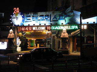 韓国　⑤