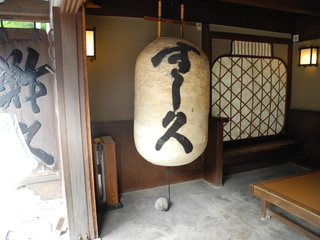 お伊勢さん参り