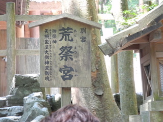 お伊勢さん参り