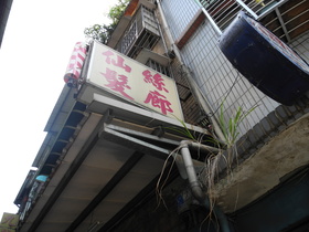 台湾からベトナムへ