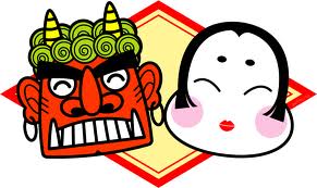 節分