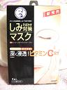 美白を頑張る4