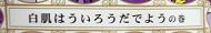 中部GET