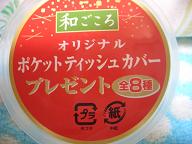 お詫びに癒やしを・・・