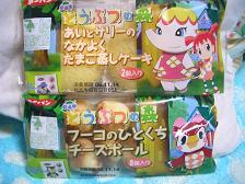 森パン買った