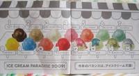 バカンスネイルカラー2009年