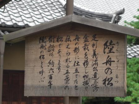京都散策日記4