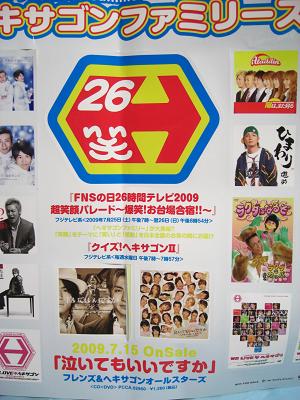 全国弾丸イベント 2