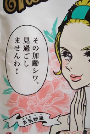 ネック&デコルテコラボマスク