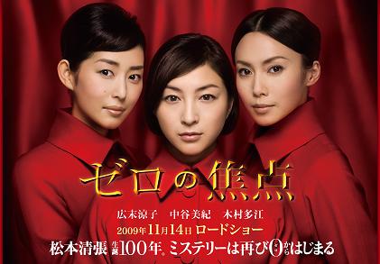 2009 29本目
