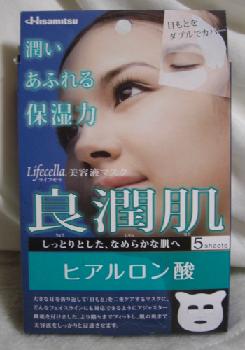 良潤と艶咲