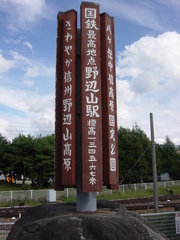 北横岳登山と周辺散策