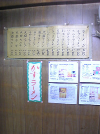 西高松のラーメン屋さんです。