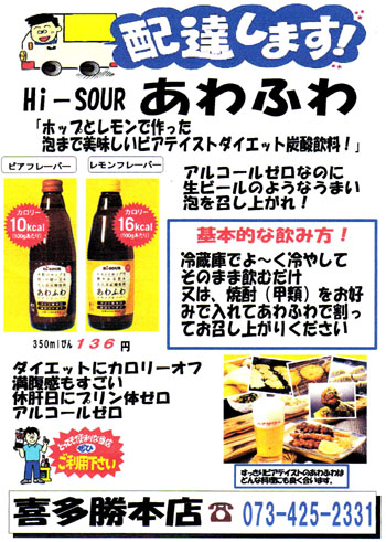 ノンアルコールビアテイスト飲料!