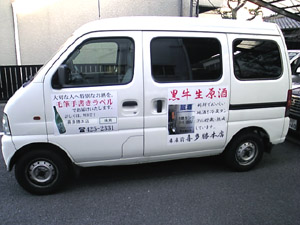 いつも元気に配達してま~す!