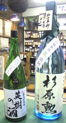 益々繁盛(升升半升)のお酒