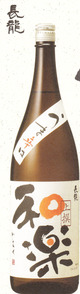 熱燗にもってこいのお酒!