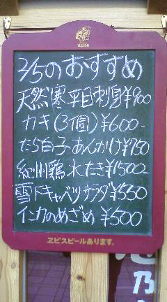 今日のメニュー