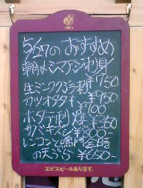 今日のメニュー