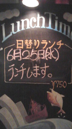 ランチ発表!