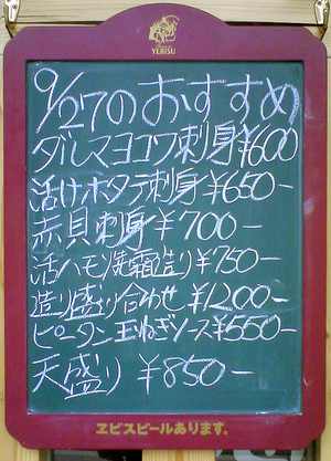9月27日(木)のおすすめにゅ〜