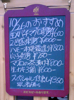 10月26日(金)のおすすめにゅ〜スペシャル!