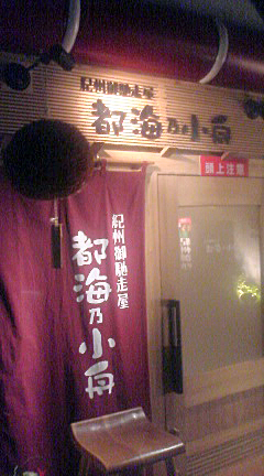 さむらい　3年