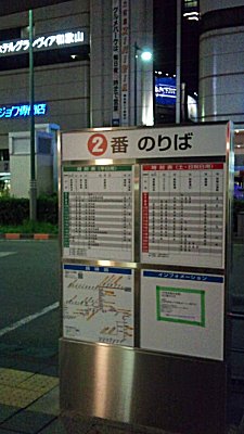 和歌山バス 9月1日 一部ダイヤ改定