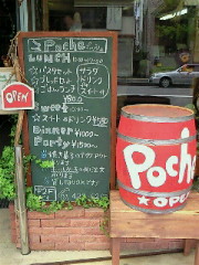 Pocheさんでランチ