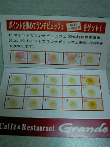 ランチバイキングぅ〜