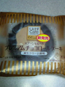 コンビニからの甘〜い誘惑