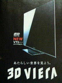 テレビ支払い完了