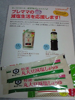 検診&母子手帳ケース