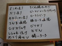 本日なり