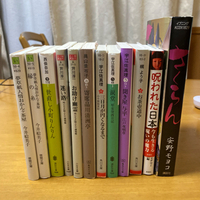 いやされたい