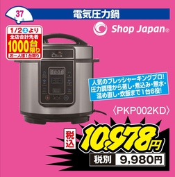 買った~!! 買った~!!