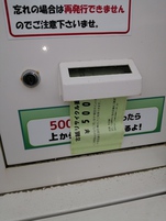でたー! でたー!