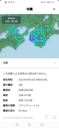 目覚めた 目覚めた