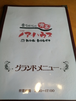 変な胃 変な胃