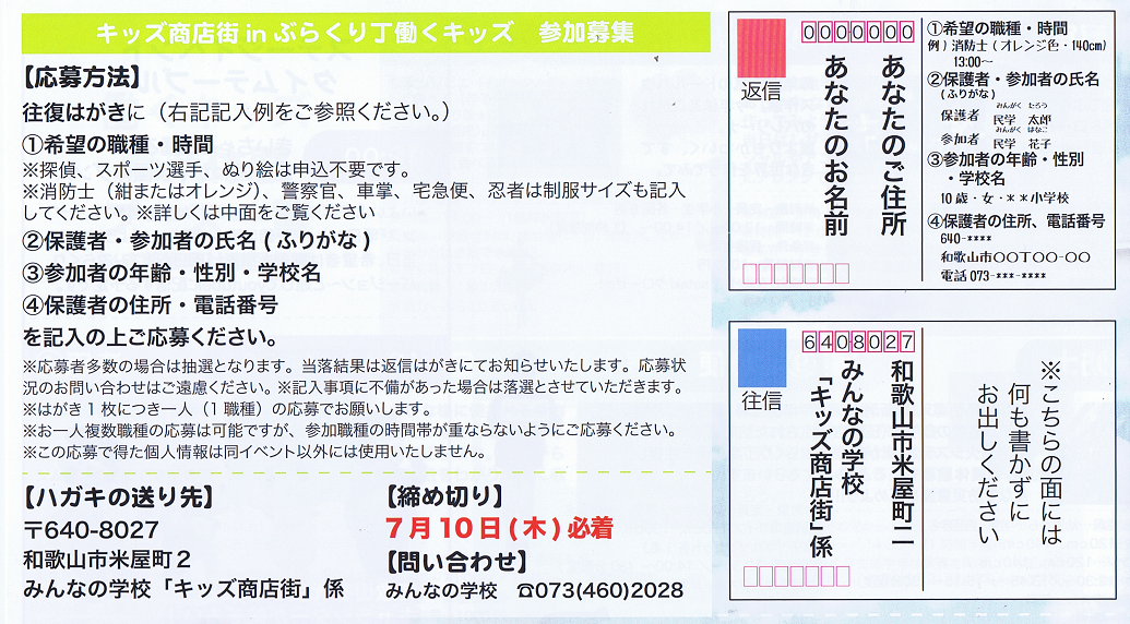 ハガキ記入例 ハガキ記入例