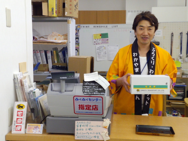 第4回キッズ商店街~宅急便 第4回キッズ商店街~宅急便