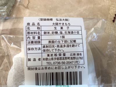 やきもち食べ比べ やきもち食べ比べ