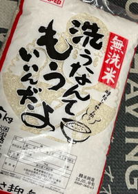 コメ問題