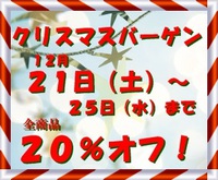 雨は夜更け過ぎに～♪ 2013/12/21 17:47:22