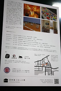 opening exhibition at Tajima